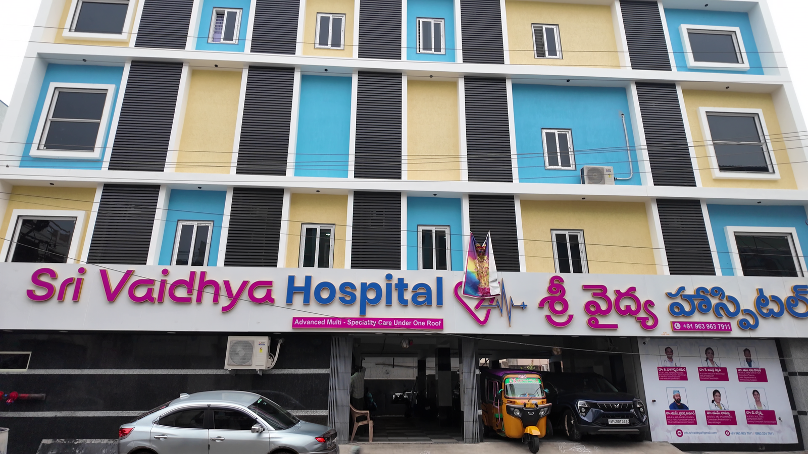 Sri Vaidhya Hospital Entrance